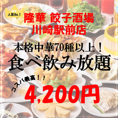 本通酒場 蒲田店