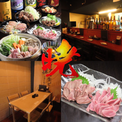 居酒屋 暁 福生