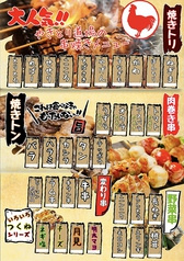 やきとり道場 神田西口店