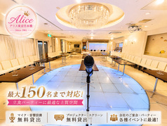 レストラン アリス 東京 Restaurant Alice Tokyo 日本橋店