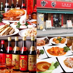 楽宴 浅草店