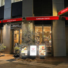 BEER DINER SUPER DRY TOKYO ビアダイナー スーパードライ トウキョウ