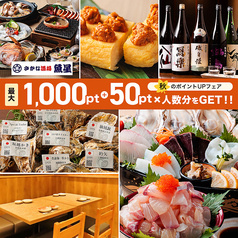 魚星 渋谷並木橋店