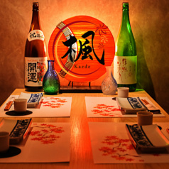 個室居酒屋　楓　飯田橋店