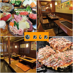 もんじゃ おしお 回(めぐり)店