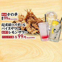 とりいちず 経堂店