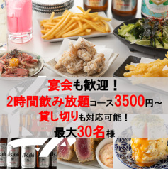 大衆居酒屋　あの名店　駒込駅店