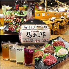 馬焼肉専門酒場 馬太郎 西新宿7丁目店
