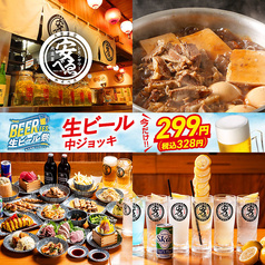 大衆食堂 安べゑ 亀戸駅前店