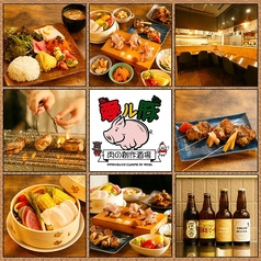 愛ル豚肉の創作酒場アイルトン
