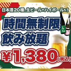 日本酒原価酒蔵 神保町店