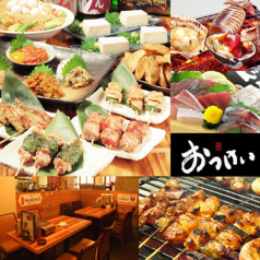 おっけい 南大沢本店