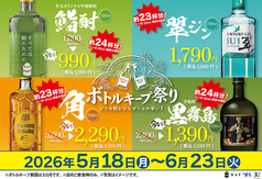 鮨 酒 肴 杉玉 オリナス錦糸町