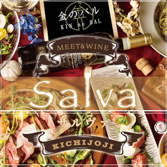 金のバル SALVA  サルヴァ  吉祥寺店