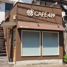 CAFE419 カフェヨンイチキュウ