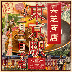 奥芝商店