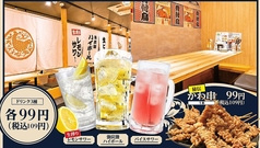 とりいちず 亀有北口店