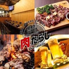 肉たらし 虎ノ門