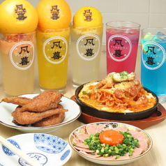 中延酒場 凡暮