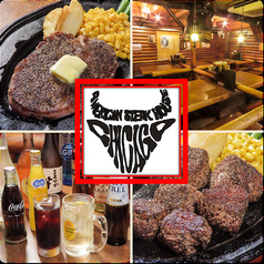ステーキハウス シカゴ板橋店