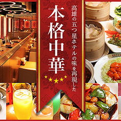 上海湯包小館 西銀座店