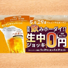 とりいちず 新小岩南口店