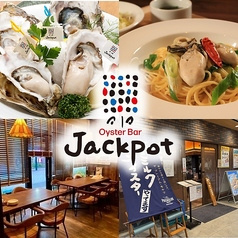 Oyster Bar ジャックポット 府中