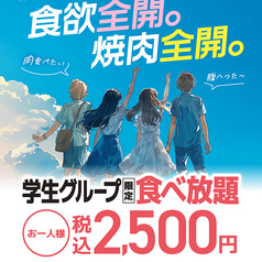 牛角 町田店