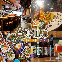 アガリコオリエンタルビストロ 池袋本店