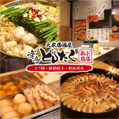 博多どんたく新小岩店