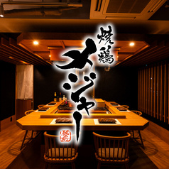 焼鶏 メジャー