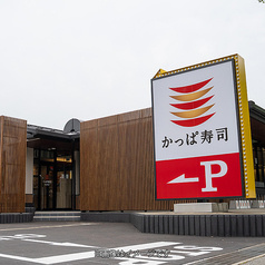 かっぱ寿司 板橋店