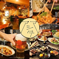 アシタマ 渋谷店