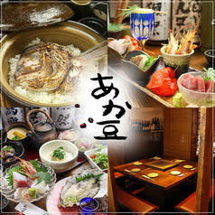 あか豆