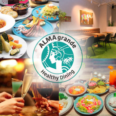 ALMA grande アルマグランデ 新宿東口店