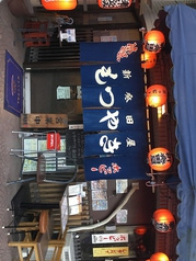 新発田屋 氷川台