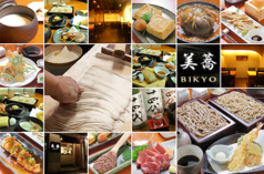 十割手打ちそば 美蕎 BIKYO