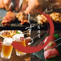 しずる 早稲田店