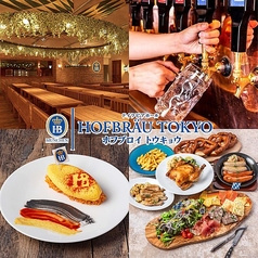 ドイツビアホール ホフブロイトウキョウ 新宿店