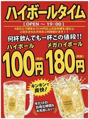 やきとり さんきゅう 大井町店