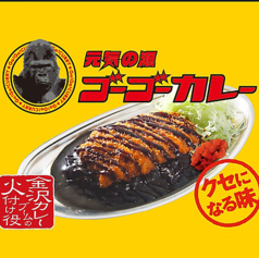 ゴーゴーカレー八王子駅前スタジアム
