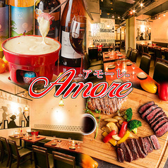 チーズダイニング アモーレ 新宿駅前店