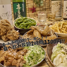居酒屋 せからしか 多摩センター店