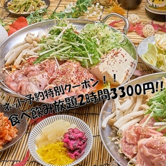 うらやましか 町田2号店