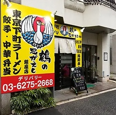 鶴の恩返し