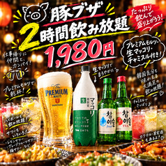豚ブザ 赤羽店