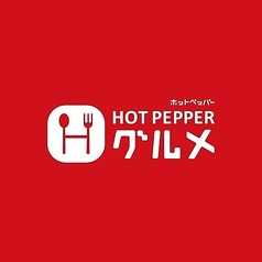 端木 マーラータン 居酒屋