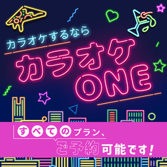 カラオケONE 成増店