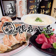 良心的大衆酒場 鶴亀八番 高円寺店