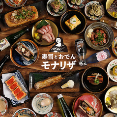 寿司とおでん モナリザ 秋葉原店